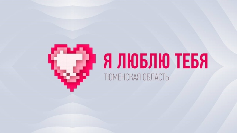 Телеканал «Тюменское время» запускает фестиваль викторин